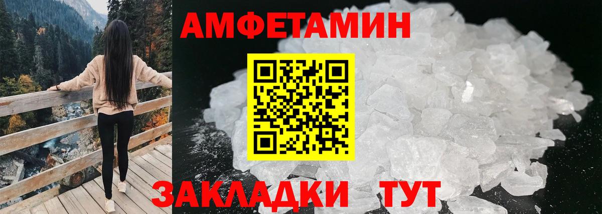 Десногорск  Амфетамин Розовый  Вход с VPN 