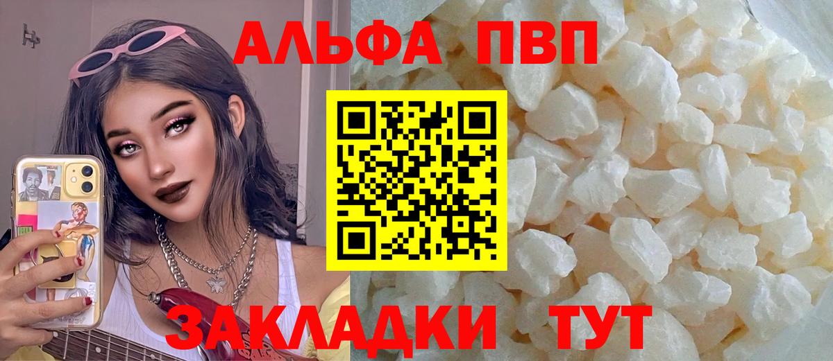 APVP крисы CK  Вход с VPN  Десногорск  A PVP СК КРИС 