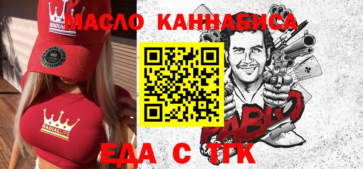 Десногорск  Cannafood конопля  Вход с VPN 