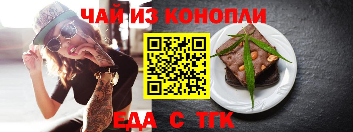 Печенье с ТГК марихуана Десногорск