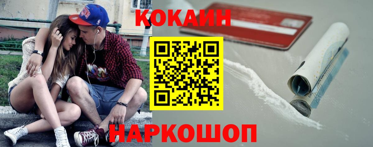 Cocaine Fish Scale  Вход с VPN  Cocaine  Десногорск 