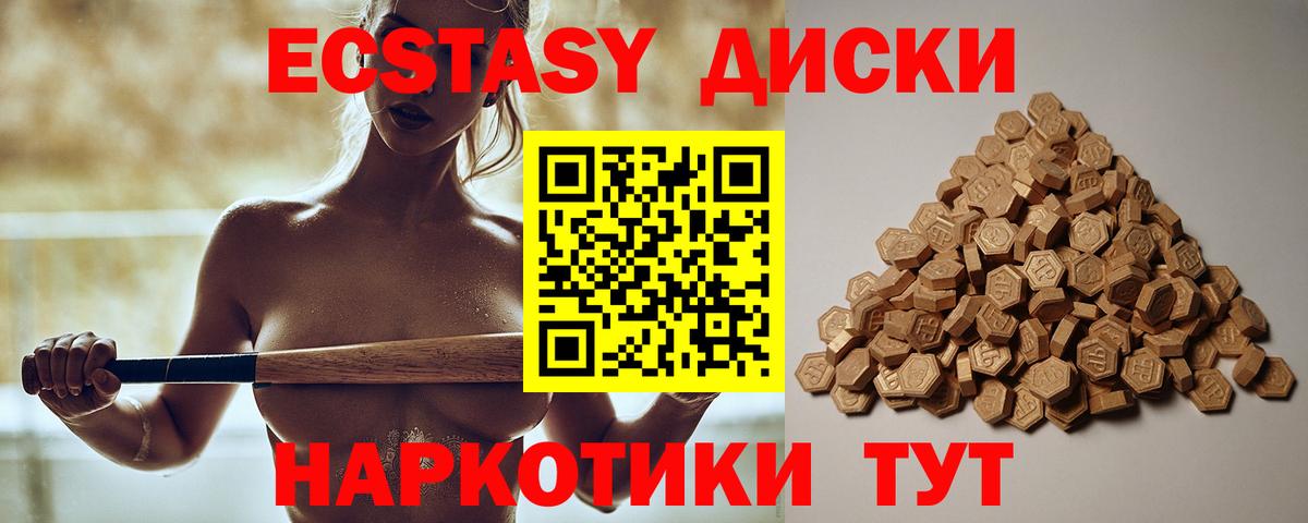 Ecstasy  Вход с VPN  Десногорск  Экстази VHQ  Ecstasy таблы 