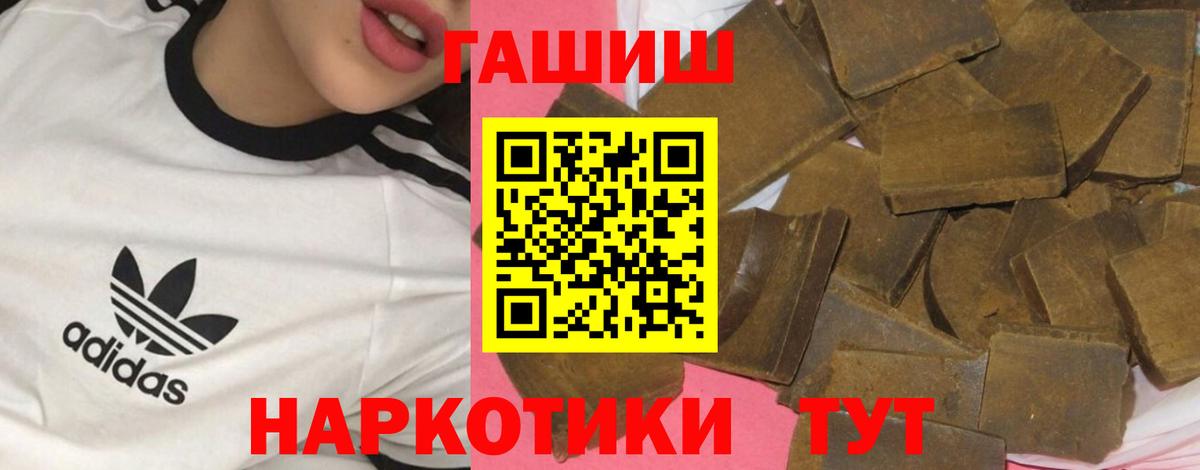ГАШ Ice-O-Lator  Вход с VPN  ГАШИШ hashish  Десногорск 