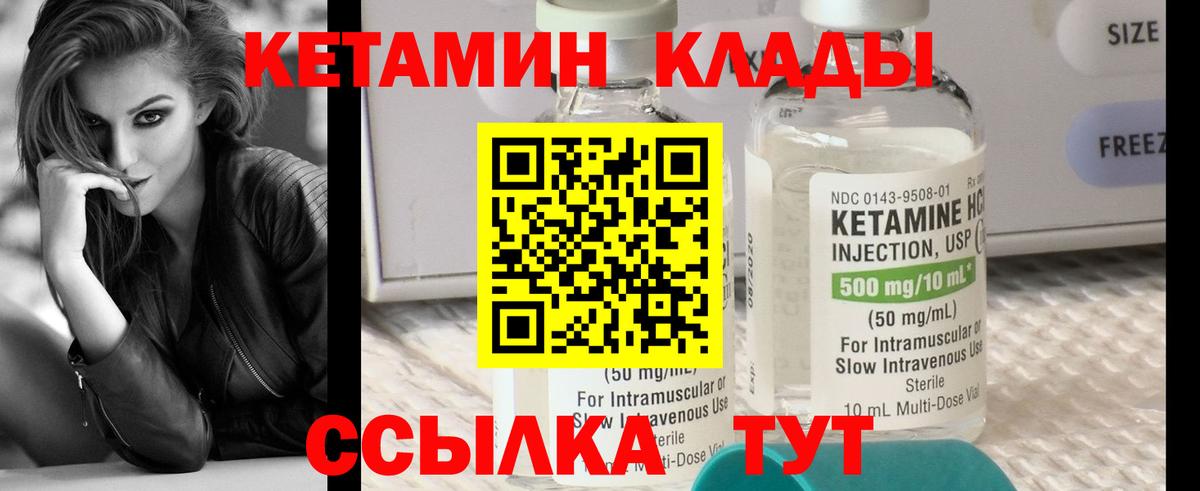 Десногорск  КЕТАМИН VHQ  Вход с VPN  Кетамин ketamine 