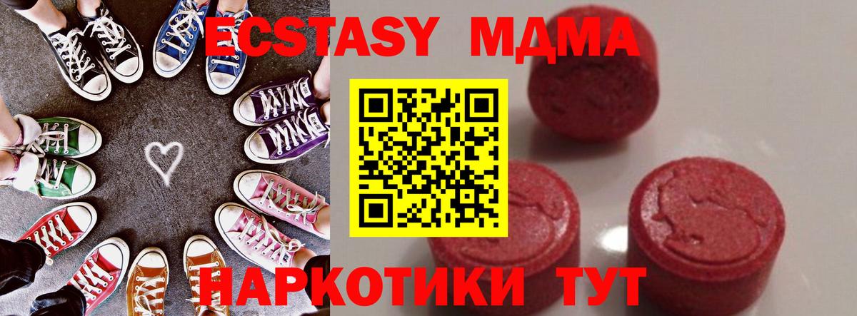 MDMA crystal  Вход с VPN  MDMA  МДМА молли  Десногорск 