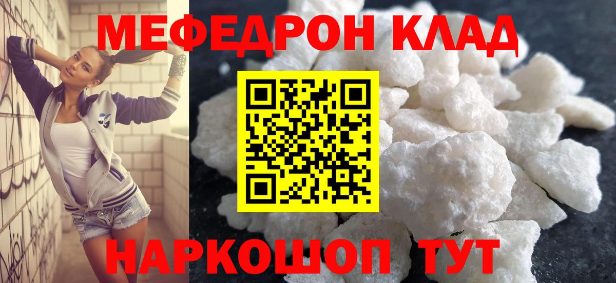 Мефедрон  Мефедрон кристаллы  Мефедрон  Вход с VPN  Мефедрон кристаллы  Десногорск 