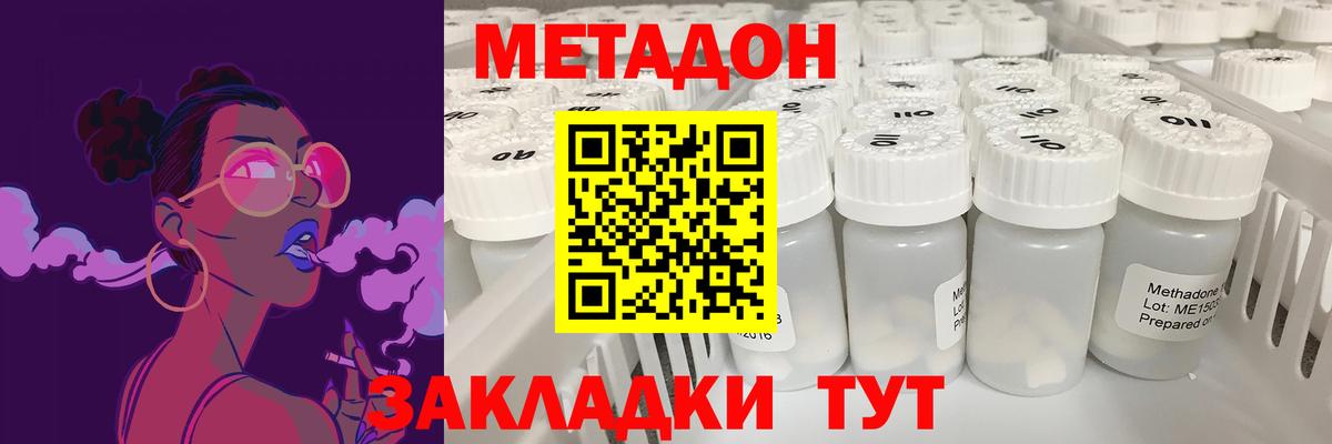 МЕТАДОН VHQ  МЕТАДОН мёд  Десногорск  ссылка на мегу онион  Вход с VPN 