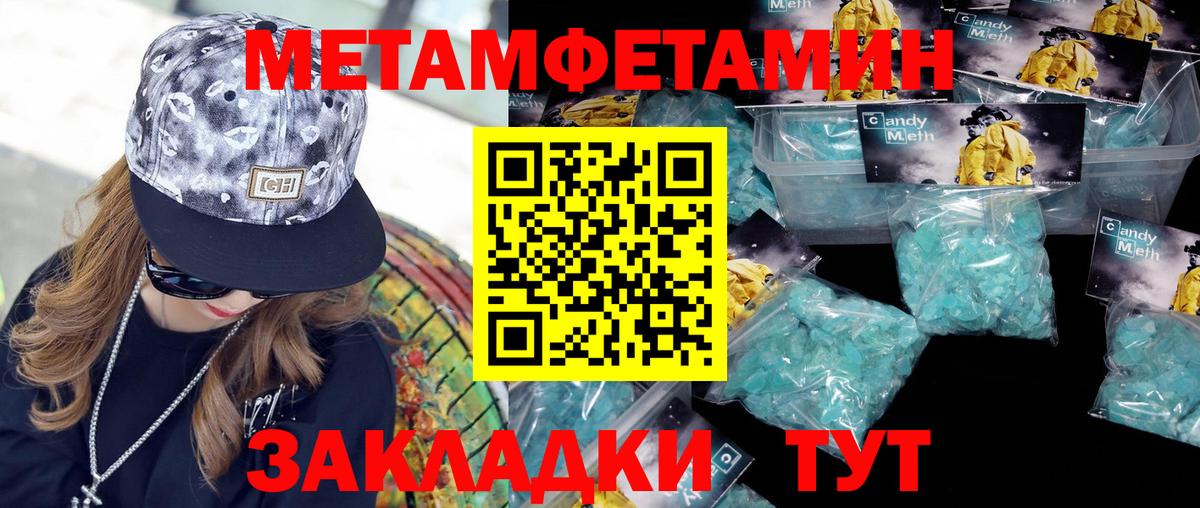МЕТАМФЕТАМИН пудра Десногорск