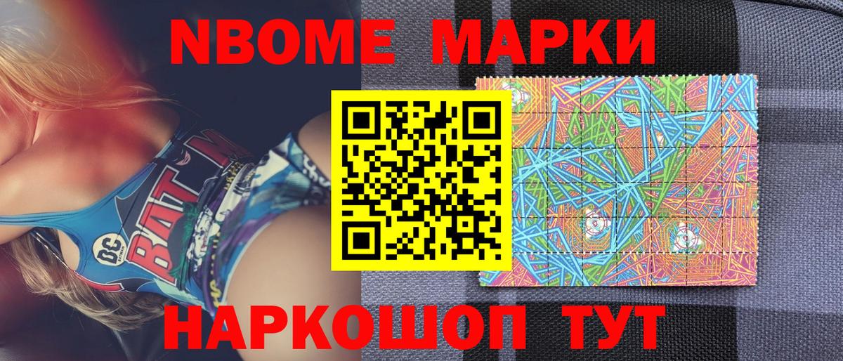 Десногорск  Марки NBOMe  Вход с VPN  Марки N-bome 1500мкг  Марки N-bome 1500мкг 