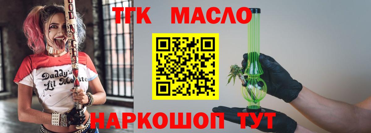 Десногорск  Дистиллят ТГК концентрат  MEGA рабочий сайт  Вход с VPN 